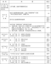 中文学习计划（1）