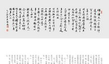 积善之方(第三篇)