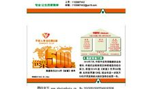 把平安记在心，让青春更美丽_700字