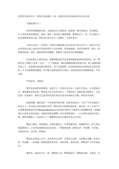 关于故乡的构成：故乡的樱花800字