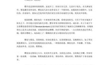 关于家乡的作文：家乡的樱花_800字