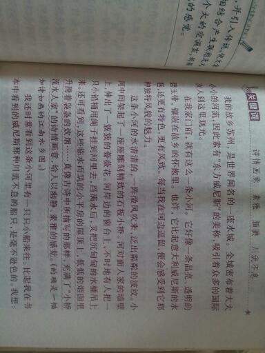 关于故乡的成分：故乡井水_750字