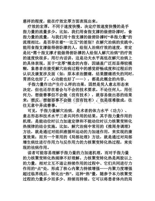 第58章空化理论