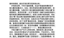 第五十八篇 气穴论