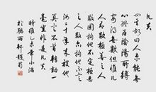 立命之学(第一篇)