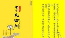 改过之法(第二篇)