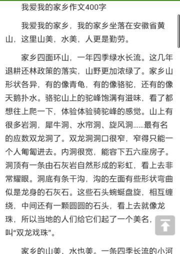 关于故乡的作文：唱歌故乡_1200字