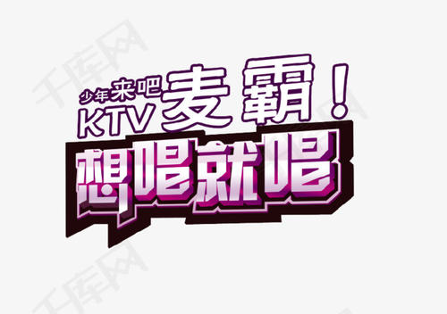 只要你想唱歌_1500字