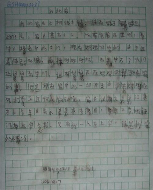 关于故乡的构图：故乡的另一口井_800字