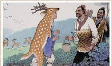 古人二十四孝＿鹿乳奉亲