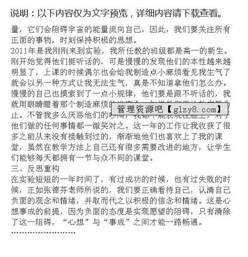 关于家乡的组成：<>阅读_1200个单词后