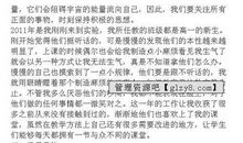 关于家乡的作文：<>读后感_1200字