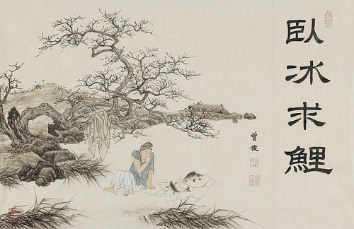 古人二十四孝_躺在求冰的鲤鱼上