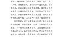 关于家乡的作文：快乐家乡_1200字