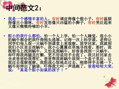 告诉我有关我自己的信息_150字