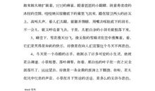 描写火的优美段落