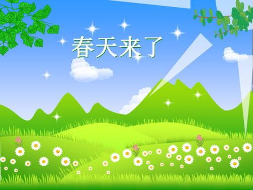[春天在这里]春天在这里_100字