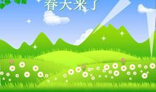 [春天来了]春天来了_100字