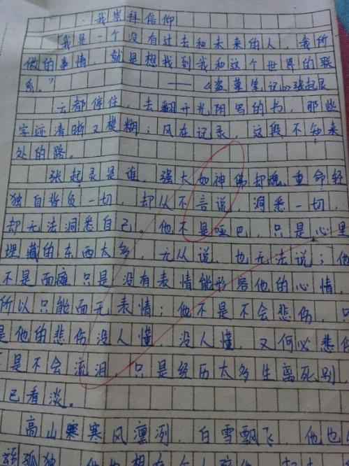 关于同学的组成：我们班级的大师_400字