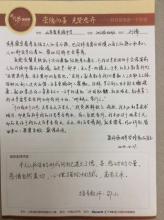 三年级的信：新学期给自己的信_800字