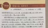 初三书信：新学期，致自己的一封信_800字