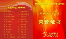 致曹操的一封信_750字