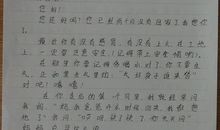 初三书信：写给父亲的一封信_1200字