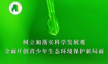 莫让“母亲”受到伤害_900字