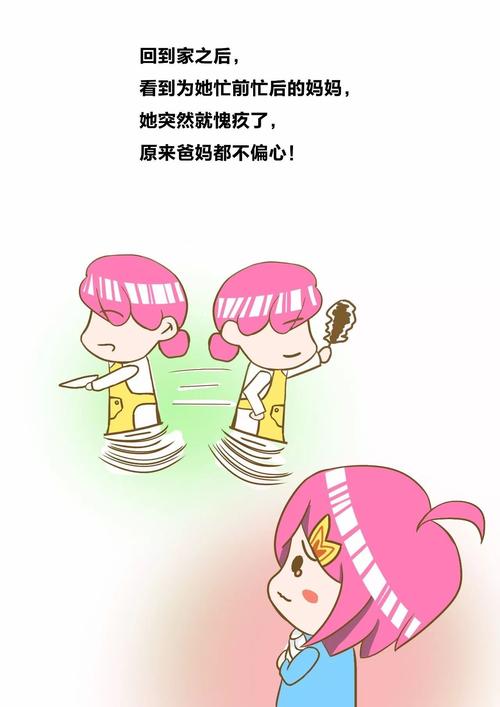 爸爸妈妈我想告诉你_1200字