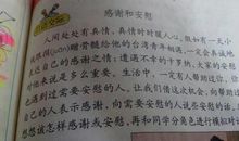 关于同学的作文200字：知错能改_350字