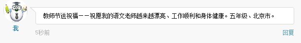 9.10教师节“送祝福”颁奖活动