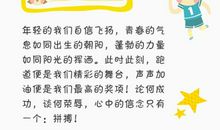 关于运动会的作文：加油_1200字