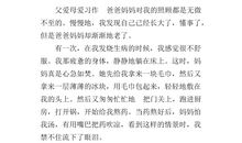 对母亲和孩子们的话_300字