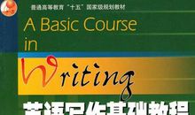 写作基础：文章标题中固定用语集萃_700字