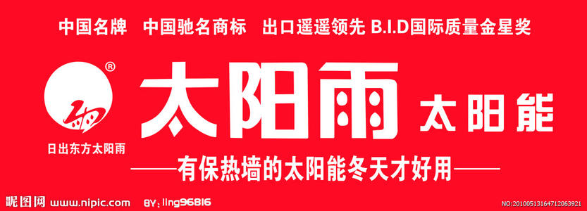 太阳雨_300字