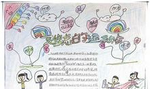 关于运动会的作文：我第一次参加三跳运动会_750字