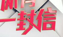 致各位英格兰球迷的一封信_900字