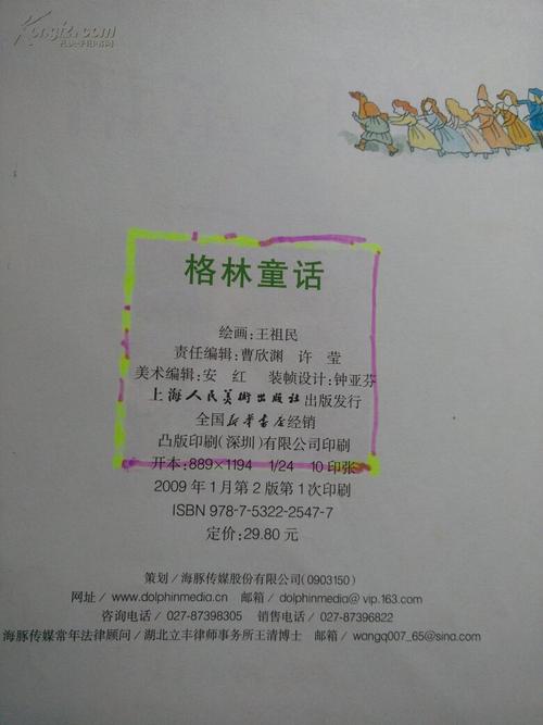 读格林童话的感觉_700个单词