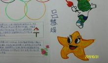 [运动会]我还会回来的_450字