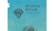 偶然的发现_750字