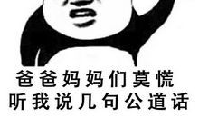 爸爸、妈妈，我想对您说_650字