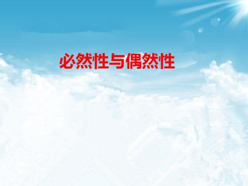 意外发现_600个单词
