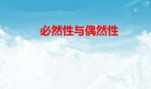 偶然的发现_600字