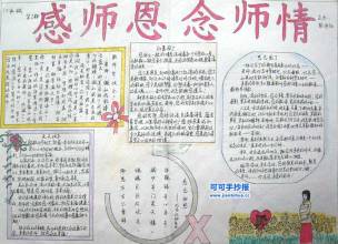 关于感恩节的良好段落和句子：关于感恩节的800个单词和句子
