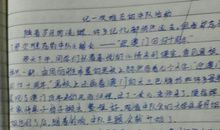 关于运动会的作文：欢乐伴着汗水_300字