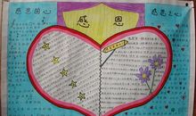 关于感恩节的好段好句：感恩老师的好句好段_1500字