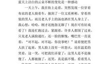 关于同学的作文：我们的六年四班_1200字