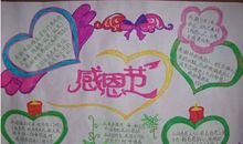 关于感恩节的好段好句：感恩的好句好段_1500字