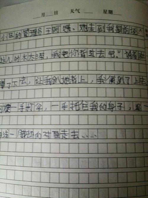 关于同学的作文：同桌胖_650字