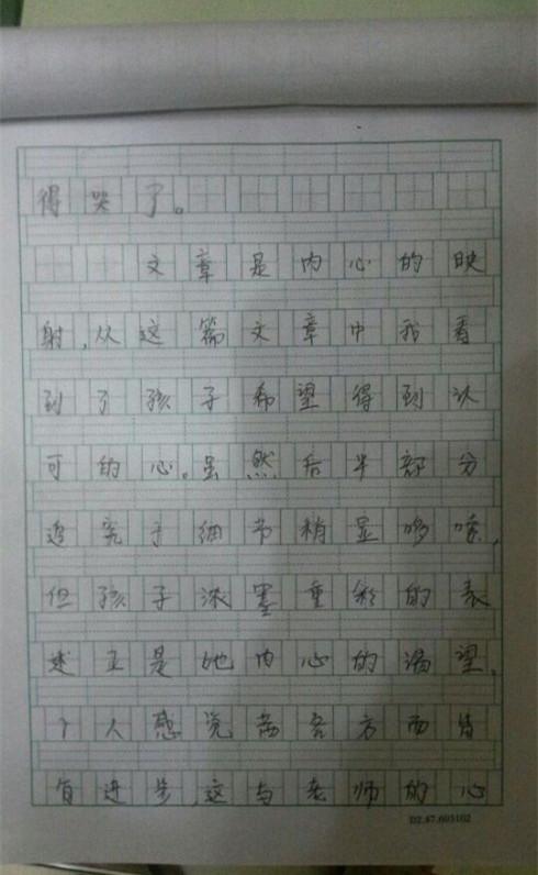 关于同学的作文：帮助他人_700字